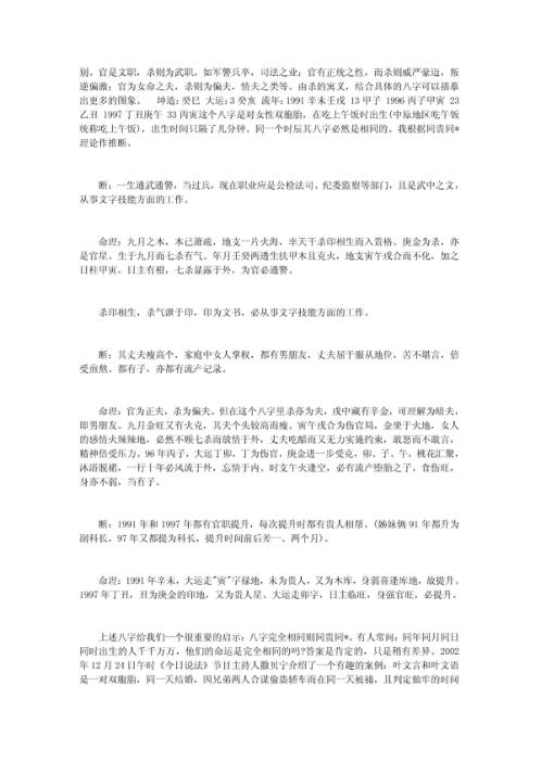 滴天命理新论_张绍金.pdf