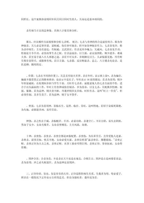 滴天命理新论_张绍金.pdf