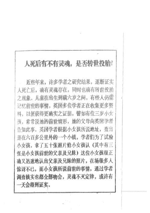 中国八字学讲义_龚晖喻.pdf