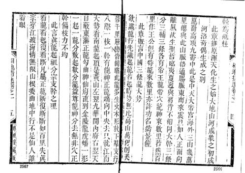 相地指迷_蒋大鸿.pdf