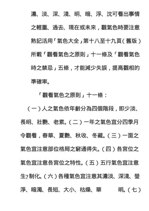 看相最快的方法.pdf