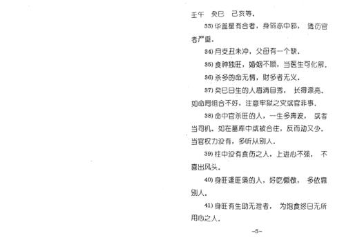 实践应验断语汇编_二_龚晖喻.pdf