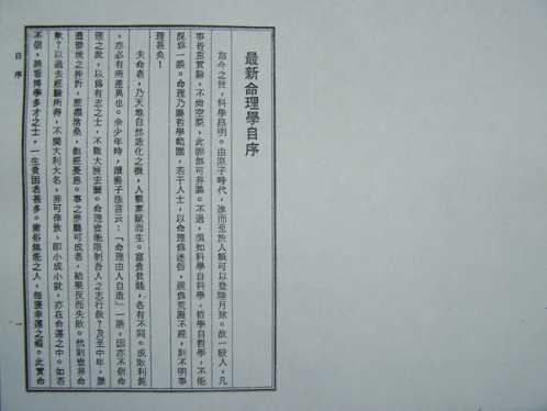 最新命理学_龚松仙.pdf