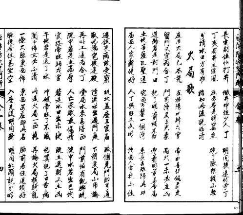 秘传阳宅望门断.pdf