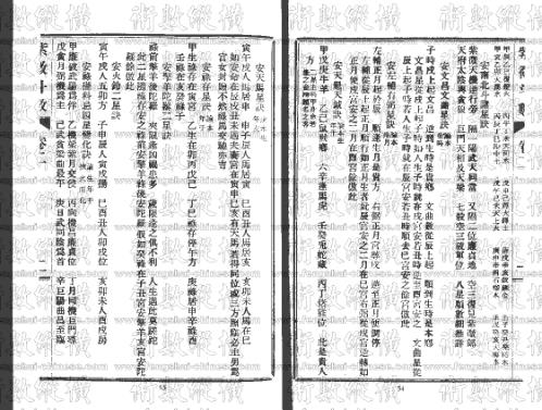 紫微斗数全书.pdf