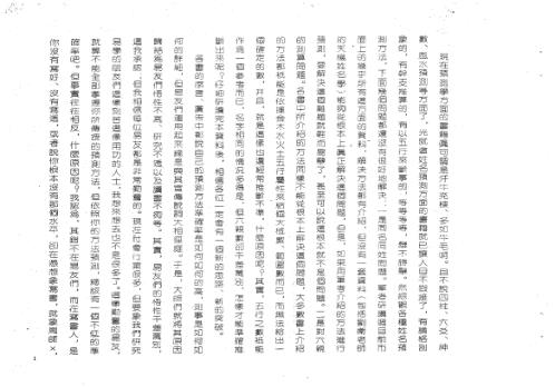 姓名预测秘中秘_龚阳尧.pdf