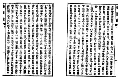 谢氏地理真传_古本.pdf