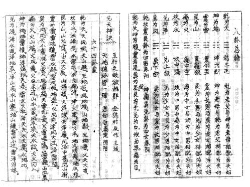 二十四山立向线法大全.pdf