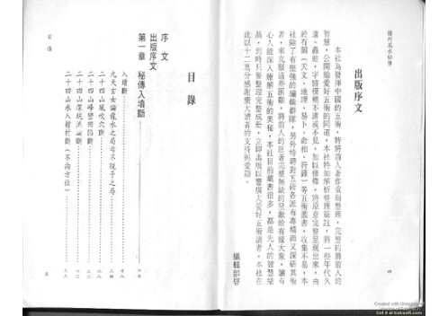 赣州风水秘传.pdf