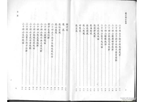 赣州风水秘传.pdf