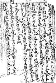 风水手抄本编版.pdf