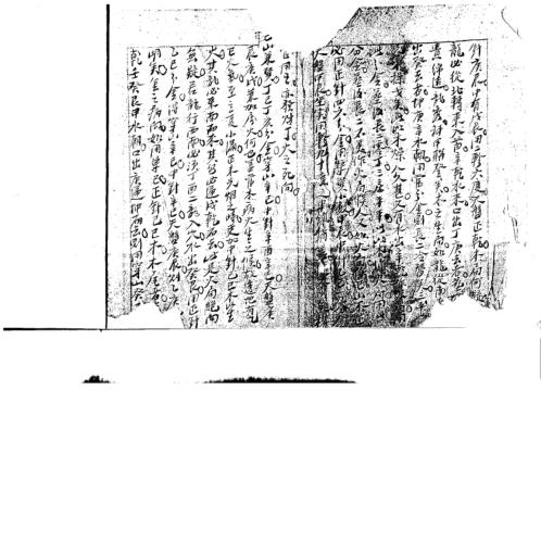 风水手抄秘本全集.pdf