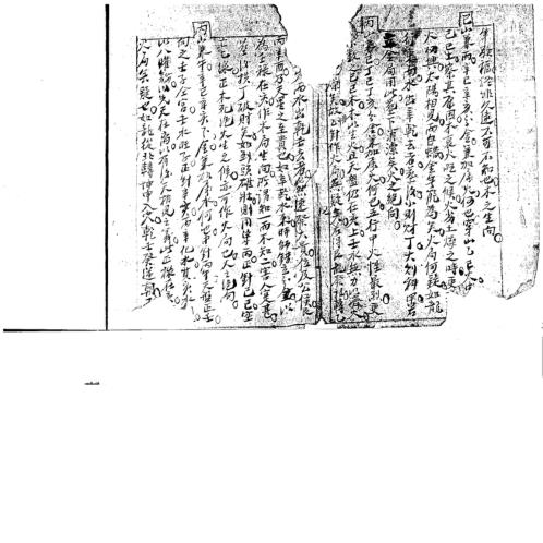 风水手抄秘本全集.pdf