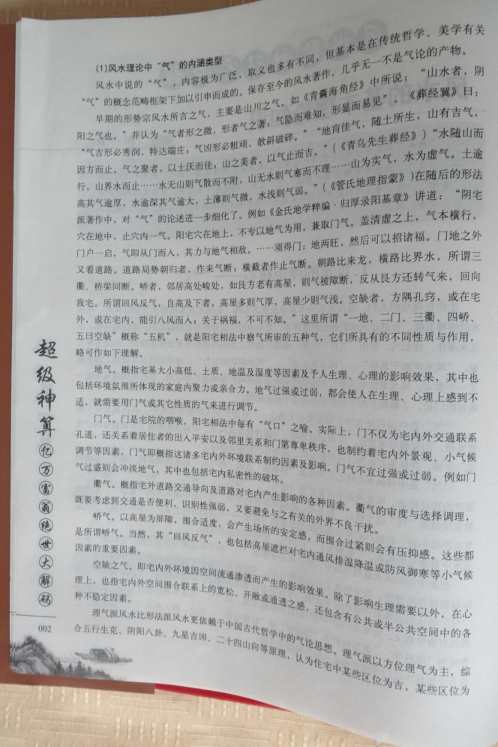 聚财旺家教程_何荣柱.pdf