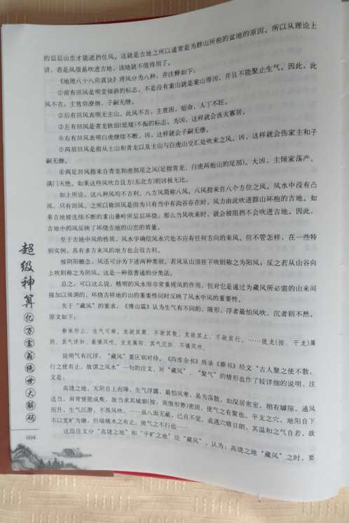 聚财旺家教程_何荣柱.pdf