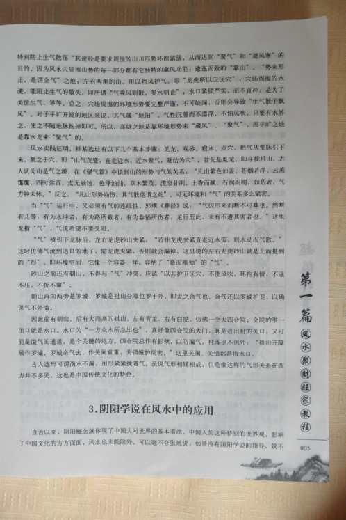 聚财旺家教程_何荣柱.pdf