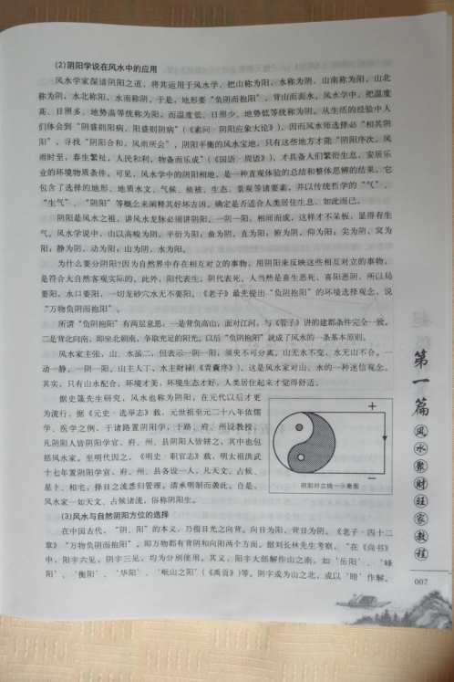 聚财旺家教程_何荣柱.pdf