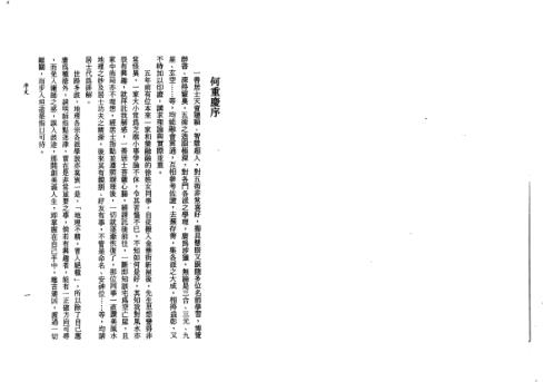 阴阳宅断诀_一善居士.pdf