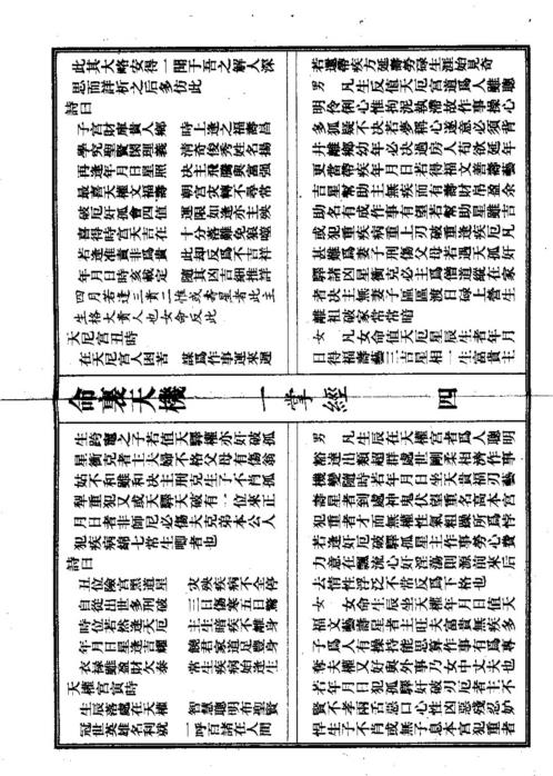 一掌经_一行禅师.pdf