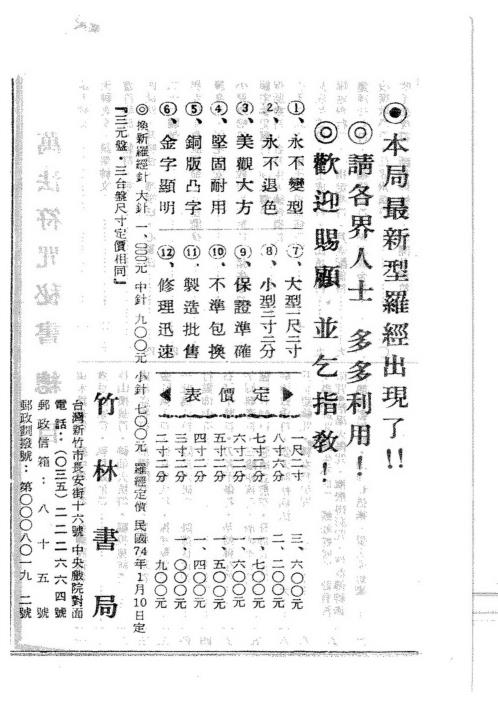 万法符咒秘书_祝由十三科.pdf