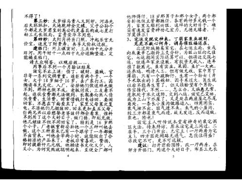 三元不败布局宝鉴.pdf