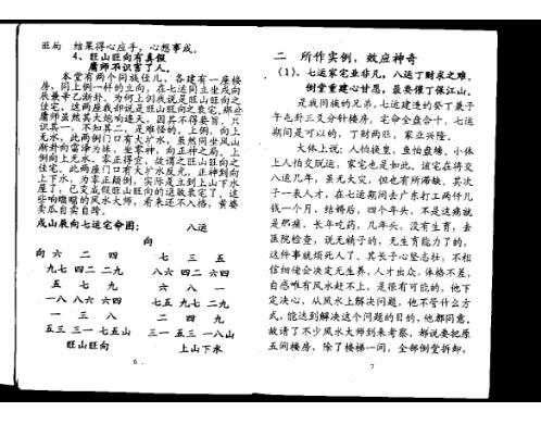 三元不败布局宝鉴.pdf