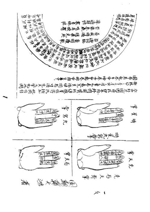 三元地理山水气远挨星图.pdf