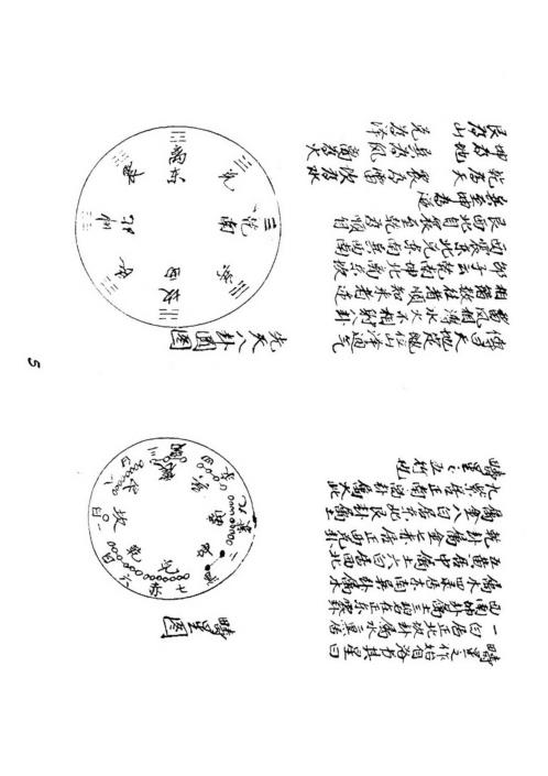 三元地理山水气远挨星图.pdf