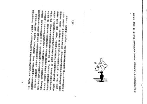 三元地理山水要则.pdf