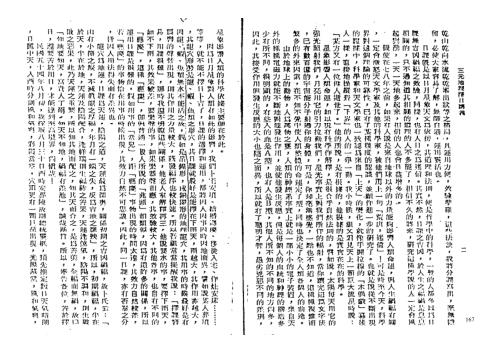 三元地理择日讲义_一_曾子南.pdf