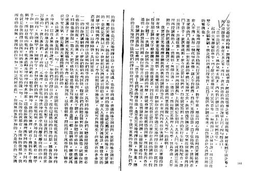 三元地理择日讲义_一_曾子南.pdf