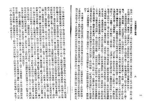 三元地理择日讲义_一_曾子南.pdf