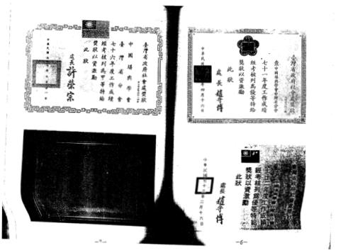 三元阳宅气数旺衰吉凶祸福讲义_下.pdf