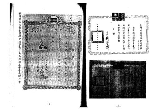 三元阳宅气数旺衰吉凶祸福讲义_下.pdf