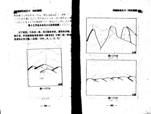 寻龙点穴_风水相墓_三_不过五.pdf