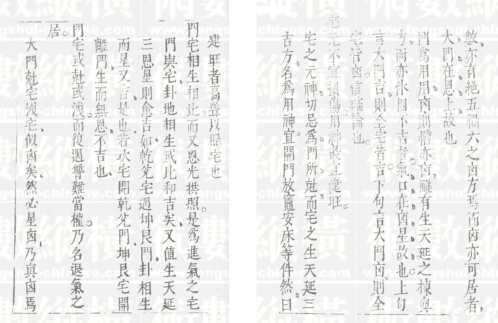 玄髓经注解_黄一凤.pdf