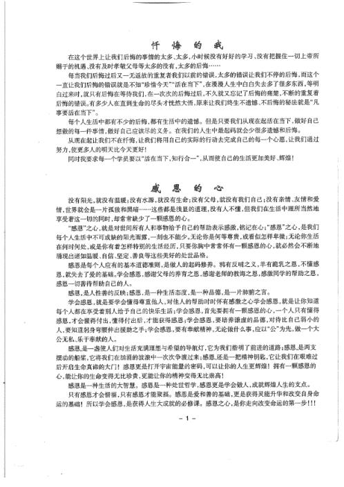 金口奇门特训班面授教材_东方宇龙.pdf