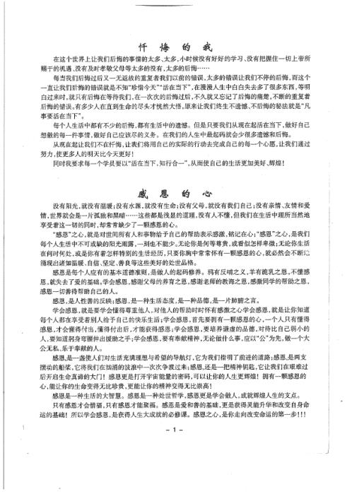 金口奇门特训班面授教材_东方宇龙.pdf