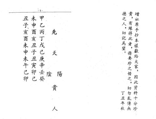 严陵仪度六壬择日_张九仪.pdf