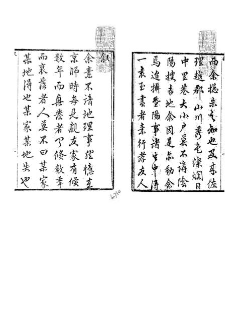 严陵地理琢玉斧_古本_张九仪.pdf