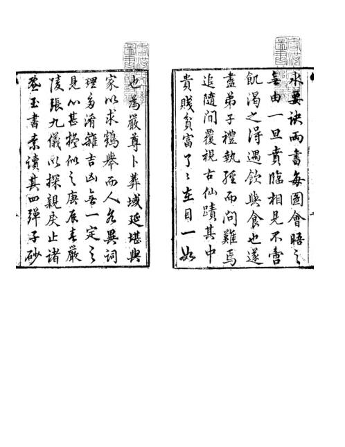 严陵地理琢玉斧_古本_张九仪.pdf