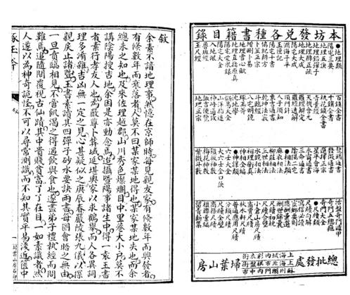 地理琢玉斧峦头歌括_古本_张九仪.pdf