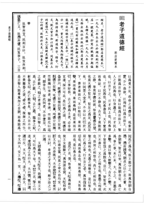 中华道藏_九卷.pdf