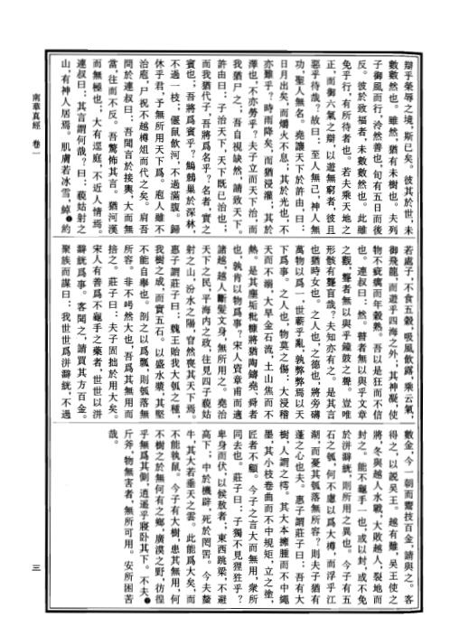 中华道藏_十三卷.pdf