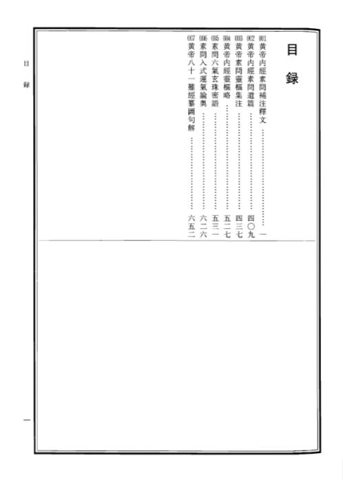 中华道藏_二0卷.pdf