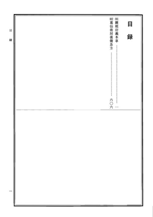 中华道藏_二1卷.pdf