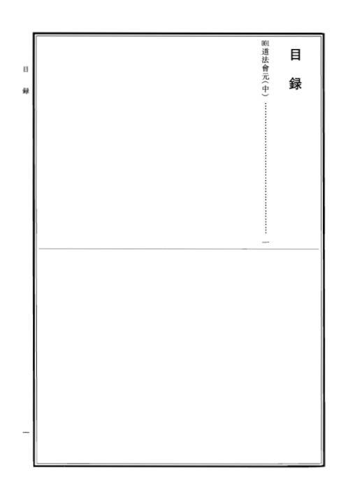 中华道藏_三7卷.pdf