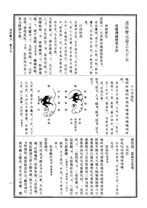 中华道藏_三7卷.pdf