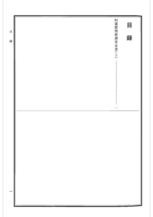 中华道藏_三9卷.pdf