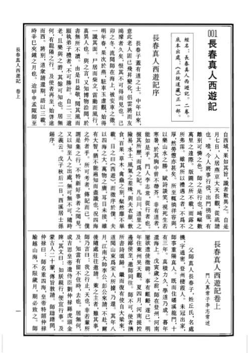 中华道藏_四7卷.pdf